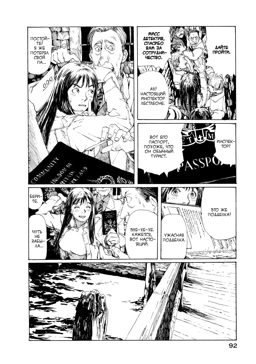 Forget-me-not : Chapter ch4 - Page 23